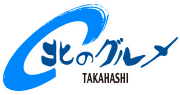 北のグルメ